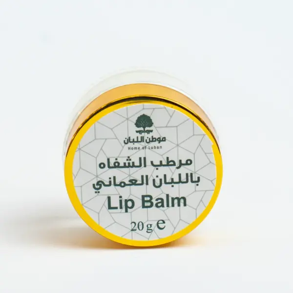 مرطب الشفاه باللبان العماني 20 جرام