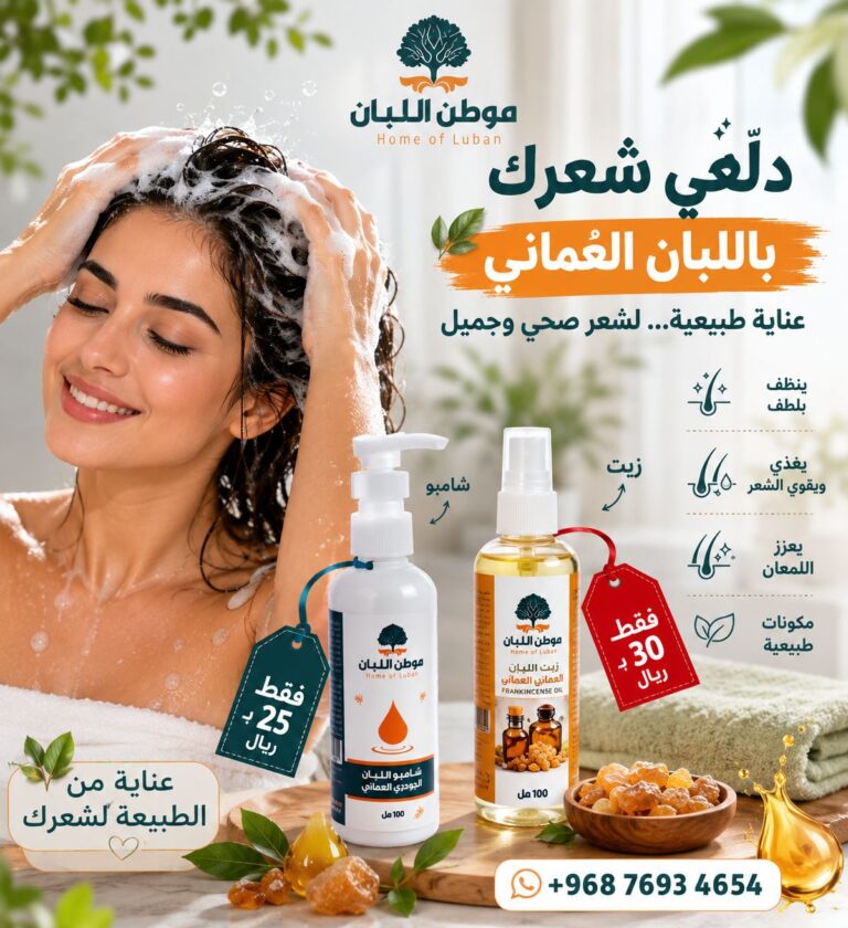 متجر اللبان - موطن اللبان (1)