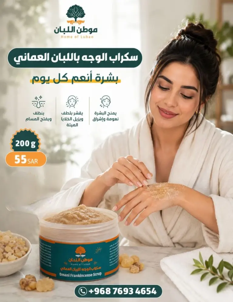 متجر اللبان - موطن اللبان (1)