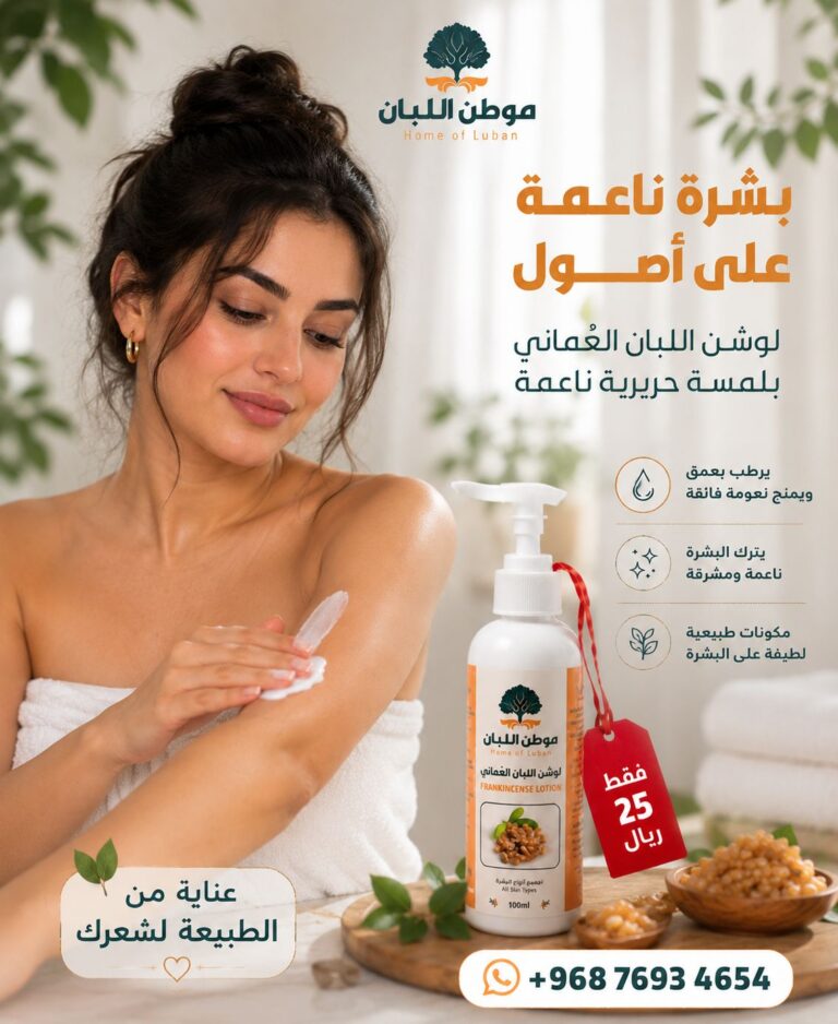متجر اللبان - موطن اللبان (2)