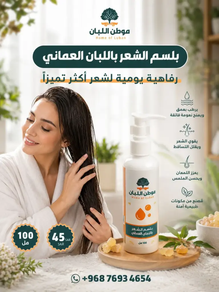 متجر اللبان - موطن اللبان (11)